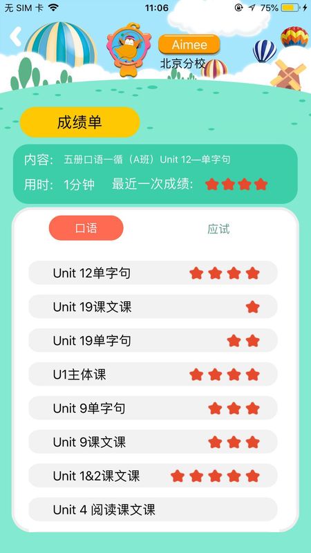 天天童学基础进阶_图片1