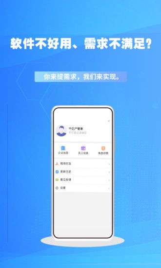 千亿狐进销存免费版_图片4
