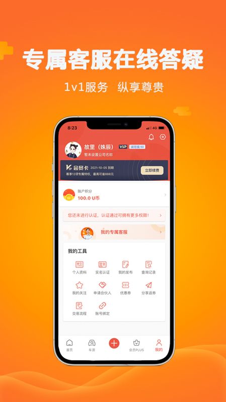 优车网_图片5