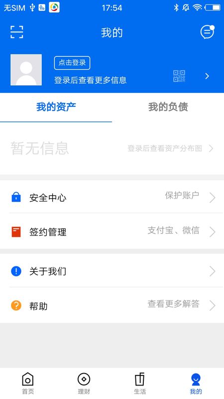 兰考齐鲁村镇银行_图片4