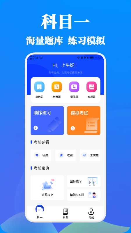 驾考王2022_图片1