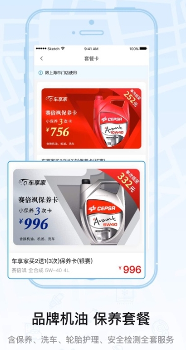 车头服务_图片4