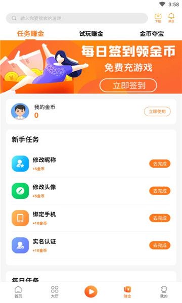 天诚手游_图片2