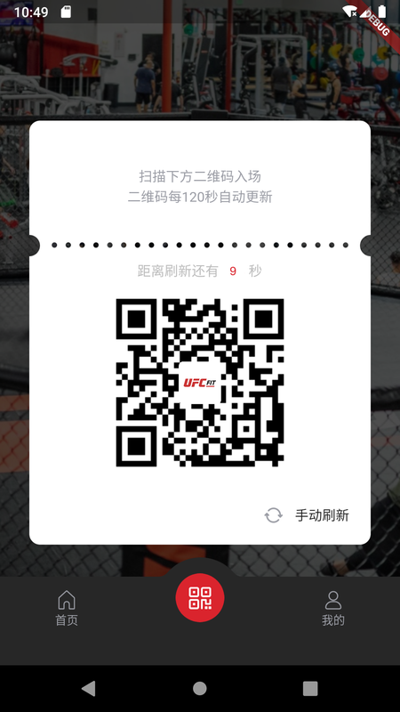 UFC FIT健身_图片4
