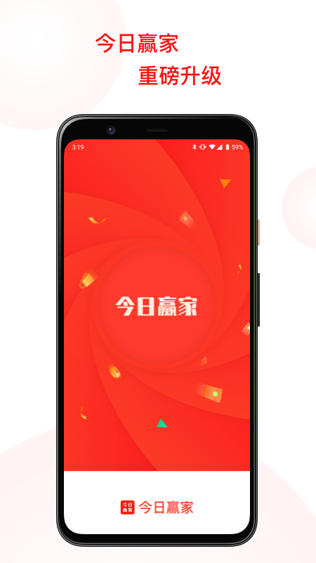 今日赢家_图片1