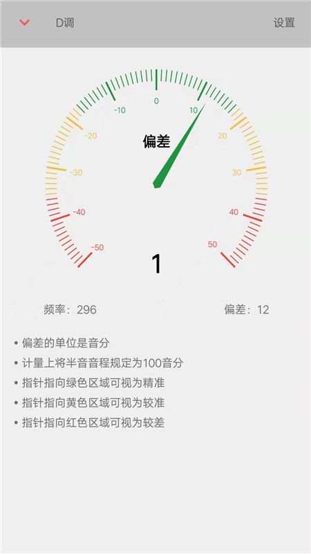 弦趣二胡调音器_图片1