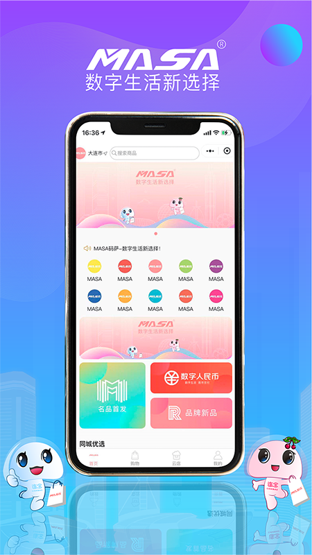 MASA码萨_图片1