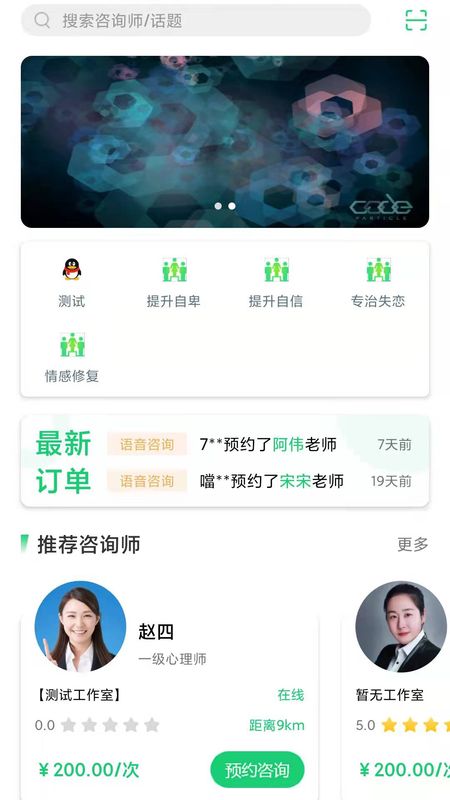 山西海之心心理咨询_图片4