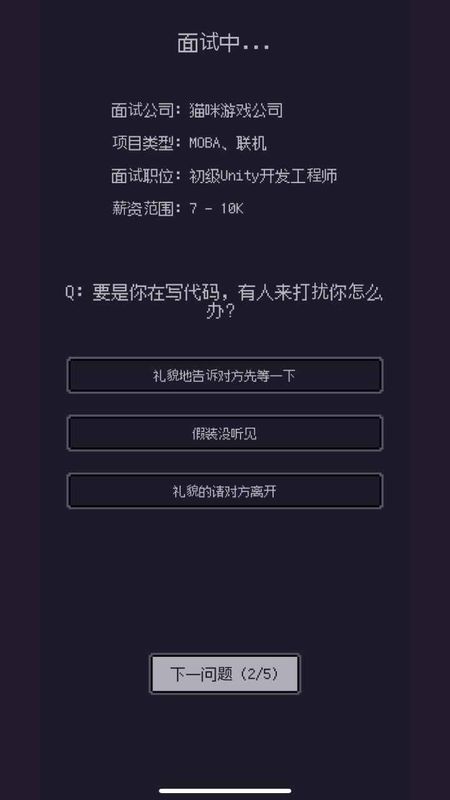 游戏码农_图片2