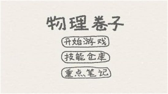 物理卷子_图片4