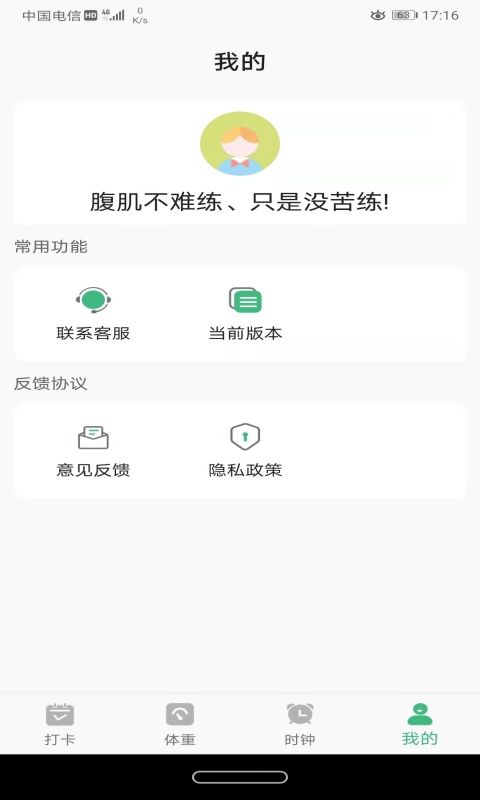 即刻瘦身_图片1
