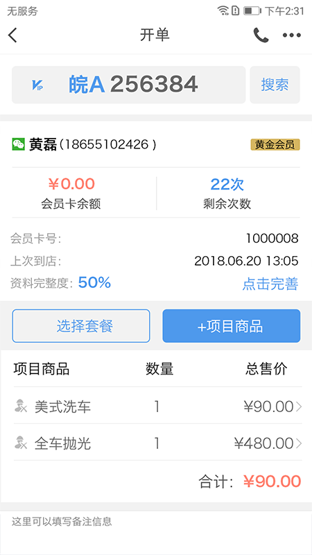 好店长Pro_图片2