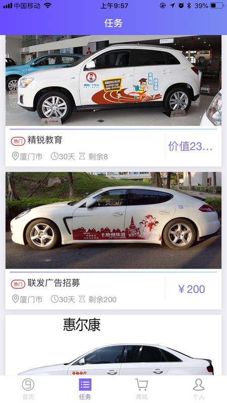 速9炫车车身广告发布系统_图片3