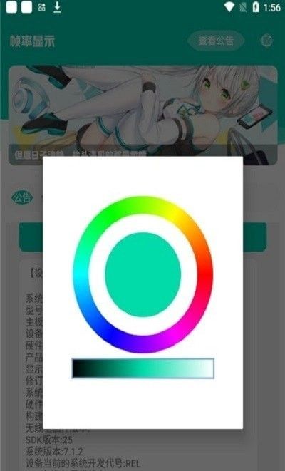 帧率显示器软件中文版_图片1