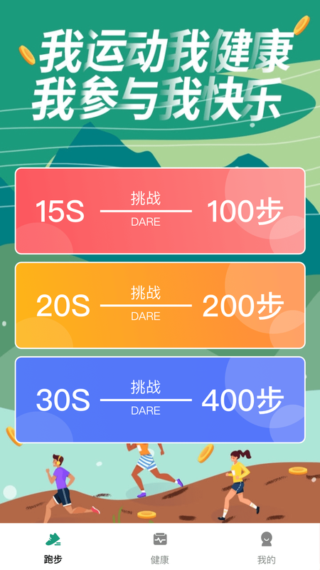 柠萌跑跑_图片1