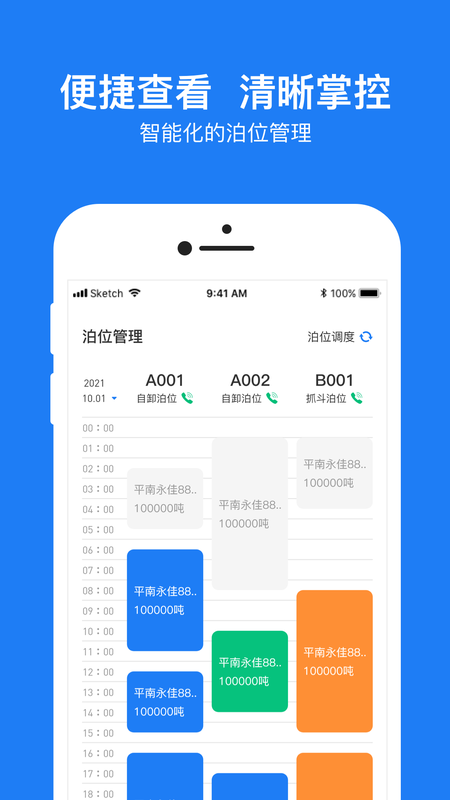 船旺云港_图片1