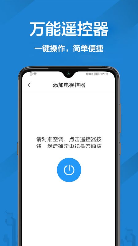 多功能空调遥控器_图片2