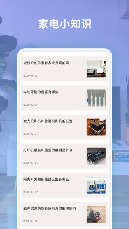 全能遥控_图片3
