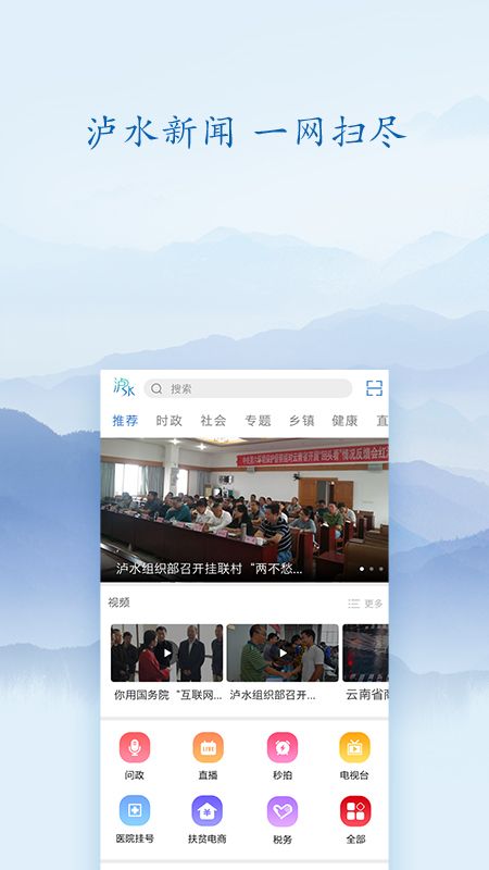 知泸水_图片1
