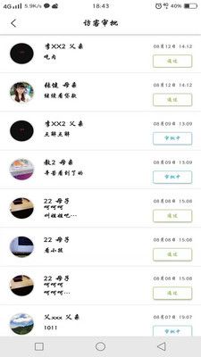 融杰家校通_图片3