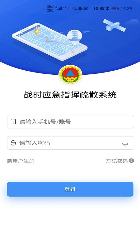 应急疏散_图片1