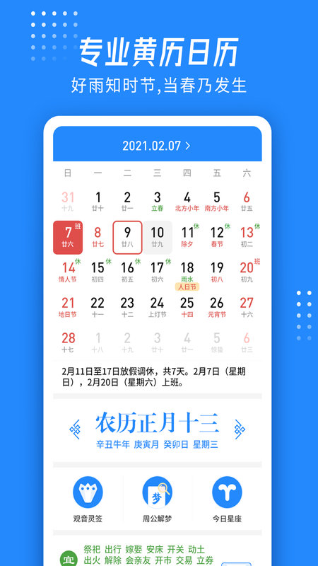 爱看天气_图片2