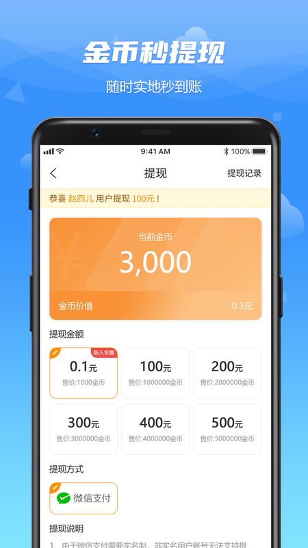 WO爱运动_图片4