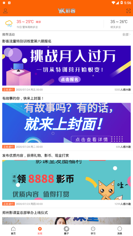 影课堂_图片2