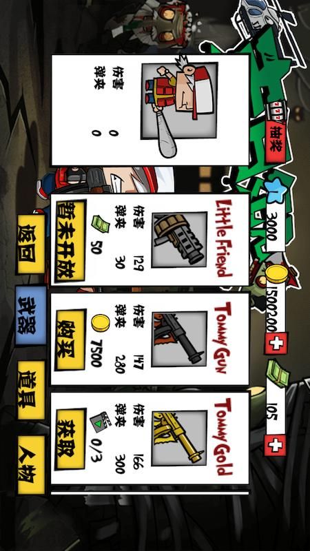 末日纪元生存_图片4
