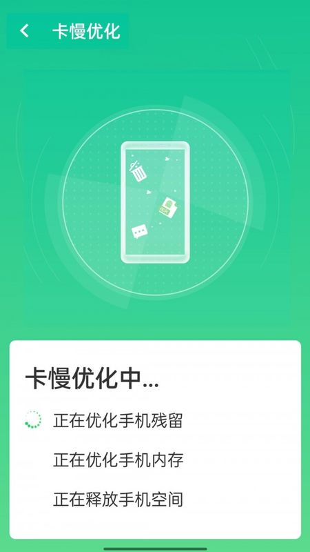 无忧清理卫士_图片1