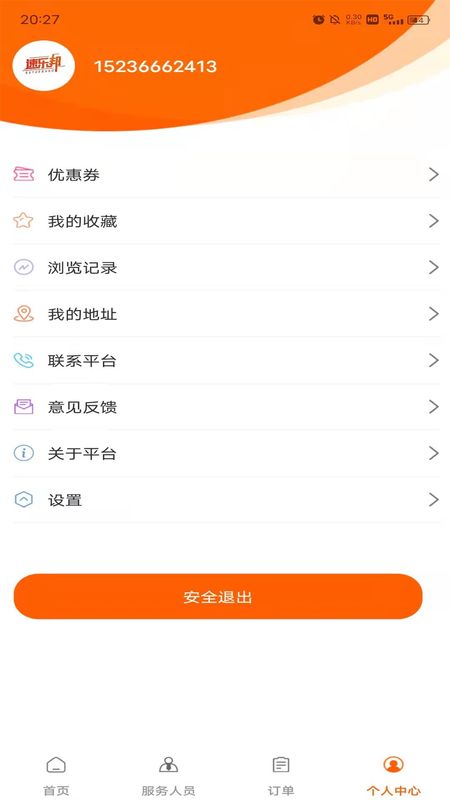 速乐邦_图片3
