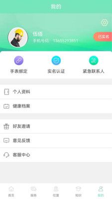 天和健康_图片3