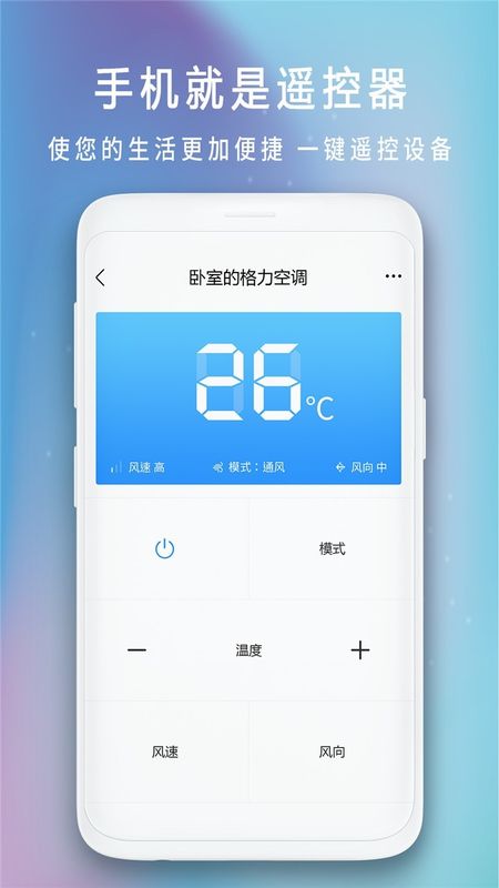 空调遥控器精灵_图片3