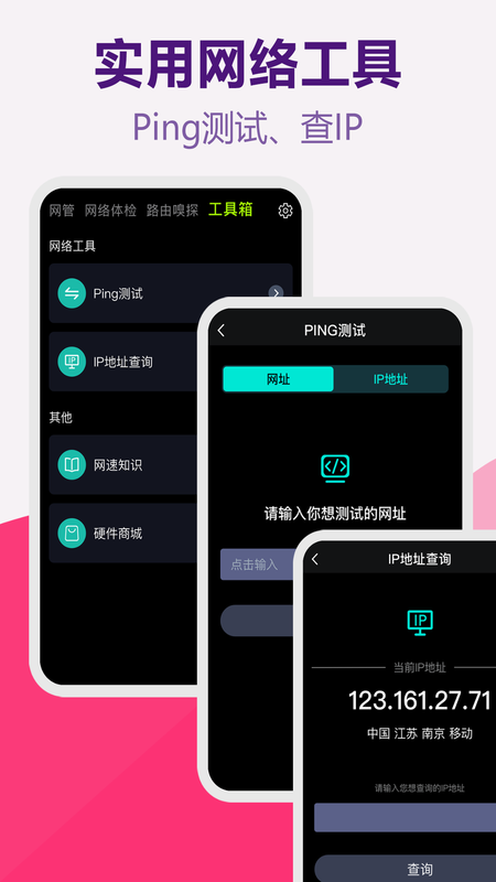 路由器WiFi管家_图片4