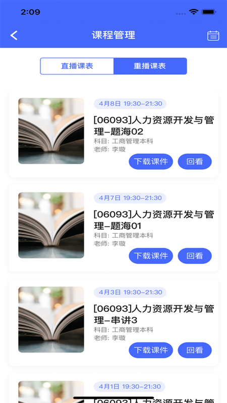 云思心理_图片4