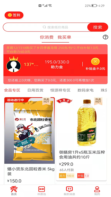 希有_图片2