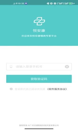 健康助手专家版_图片1