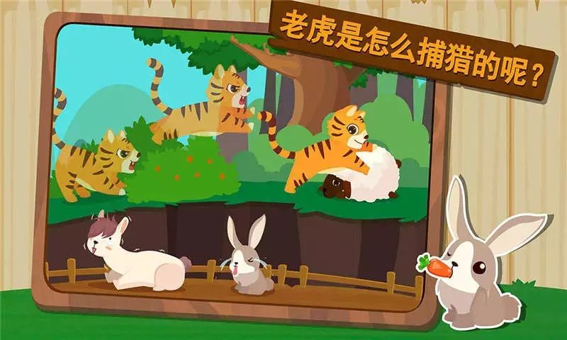 森林动物宝宝巴士_图片2