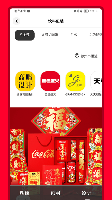 包联网_图片5