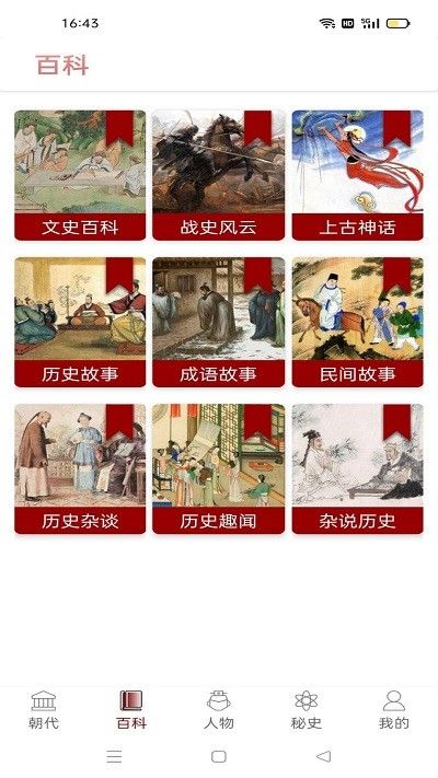 历史长河_图片3
