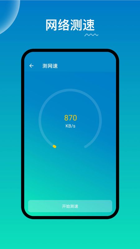 WiFi路由器管家_图片2