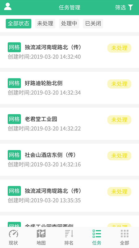 大气污染防治监管_图片4