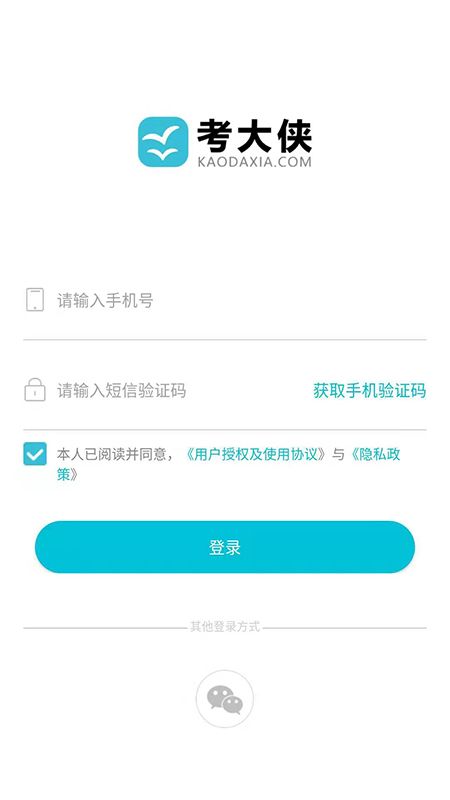 考大侠_图片4