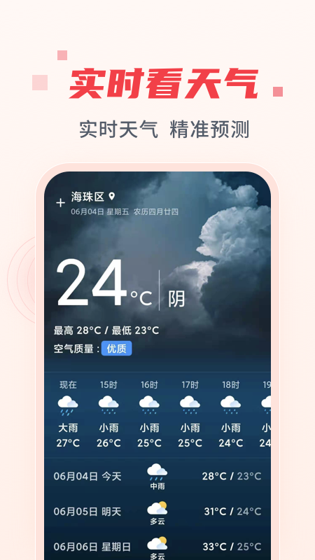 爱看大字版_图片1