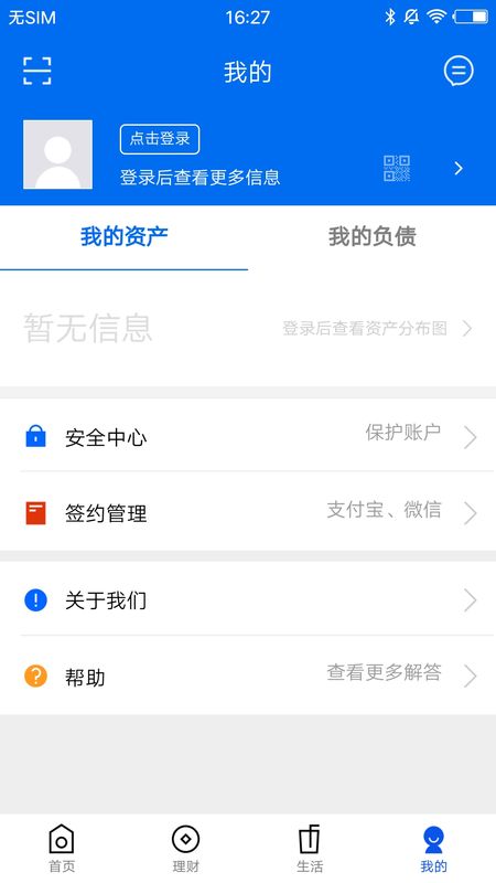 成安齐鲁村镇银行_图片4