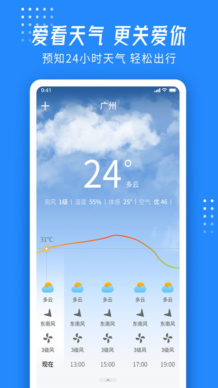 爱看天气_图片4