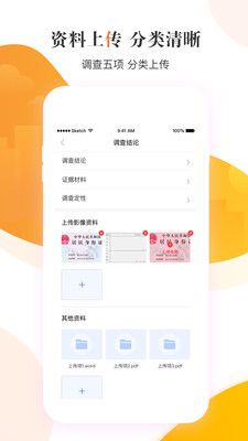 云享e通_图片4
