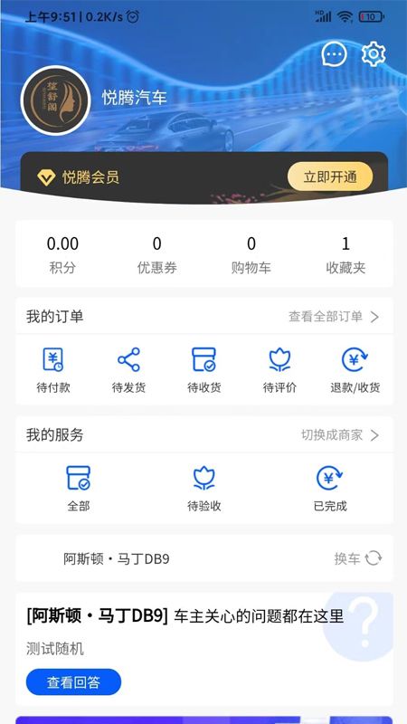 悦腾养车_图片4