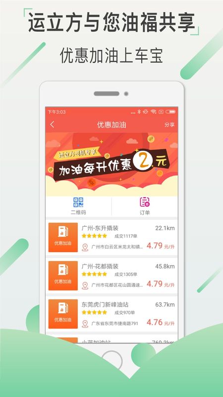 运立方司机_图片4