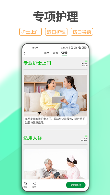 一点椿照护_图片3